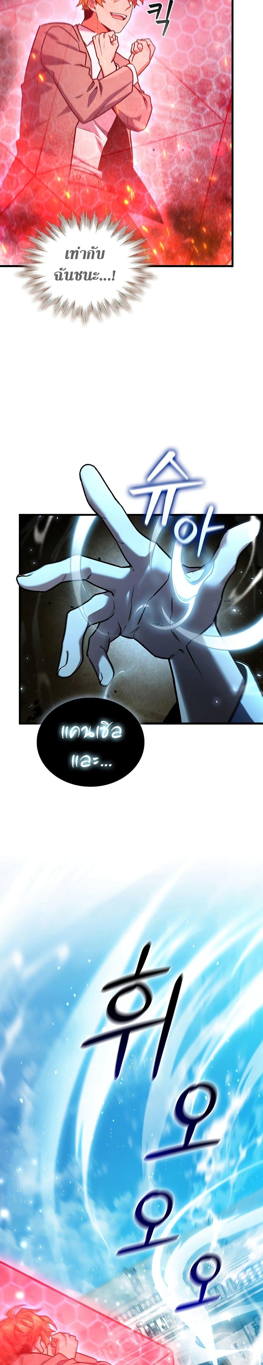 Page page-023 of Chapter_6